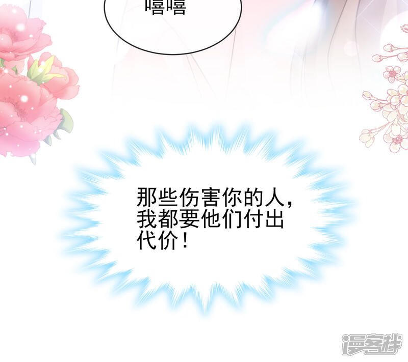 《霸道总裁轻轻爱》第336话 傅靳琛的回礼 第9页