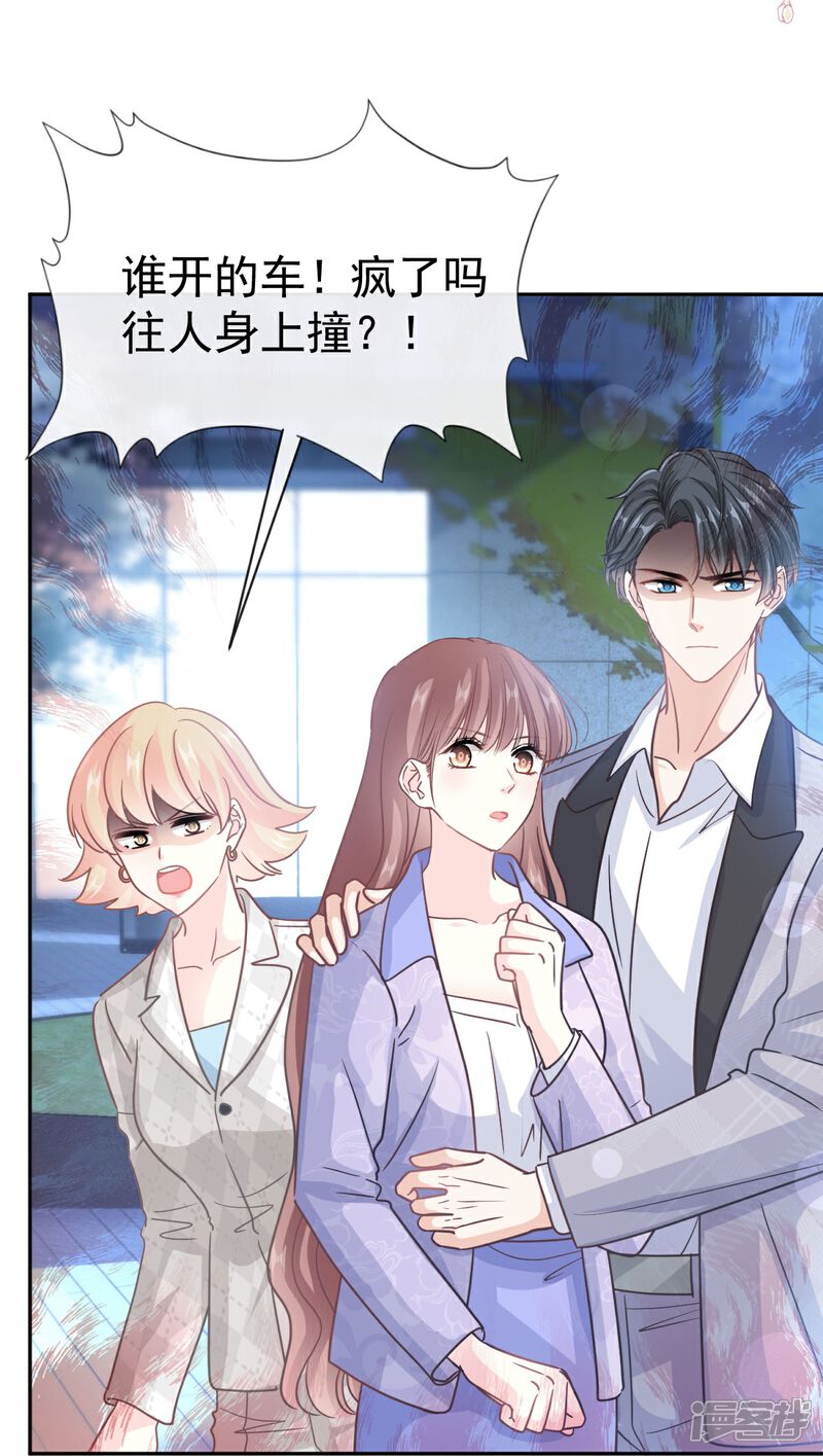 《霸道总裁轻轻爱》第339话 李家二小姐？ 第13页