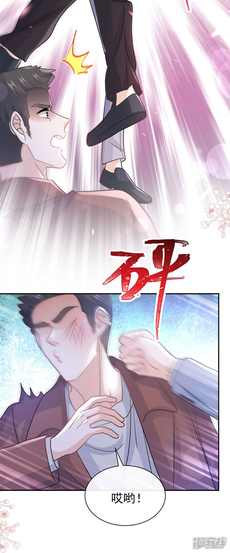 《霸道总裁轻轻爱》第339话 李家二小姐？ 第17页