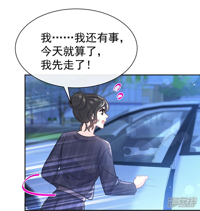 《霸道总裁轻轻爱》第339话 李家二小姐？ 第28页