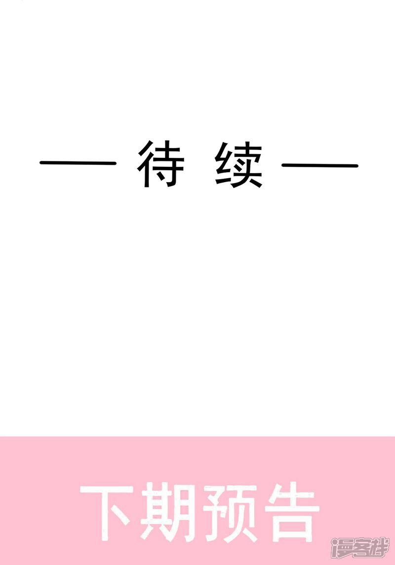 《霸道总裁轻轻爱》第339话 李家二小姐？ 第35页