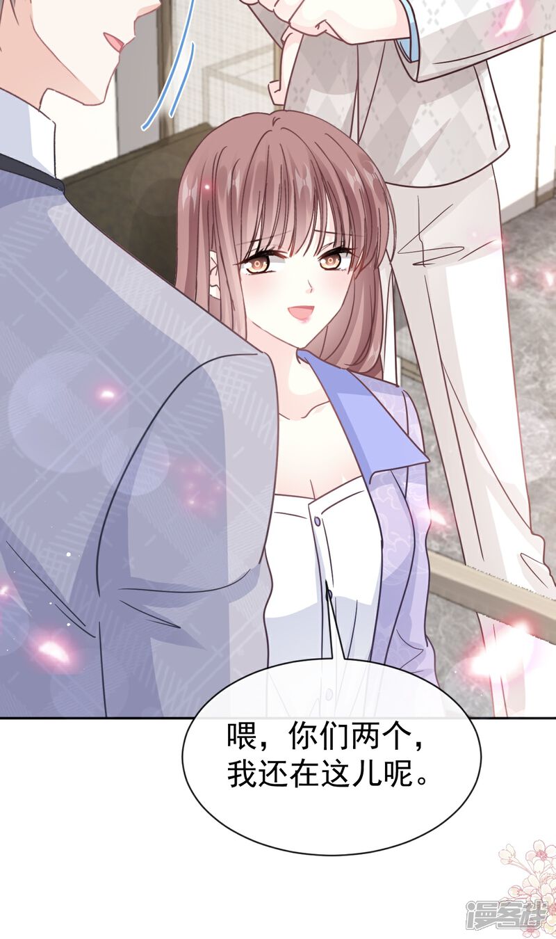 《霸道总裁轻轻爱》第339话 李家二小姐？ 第3页