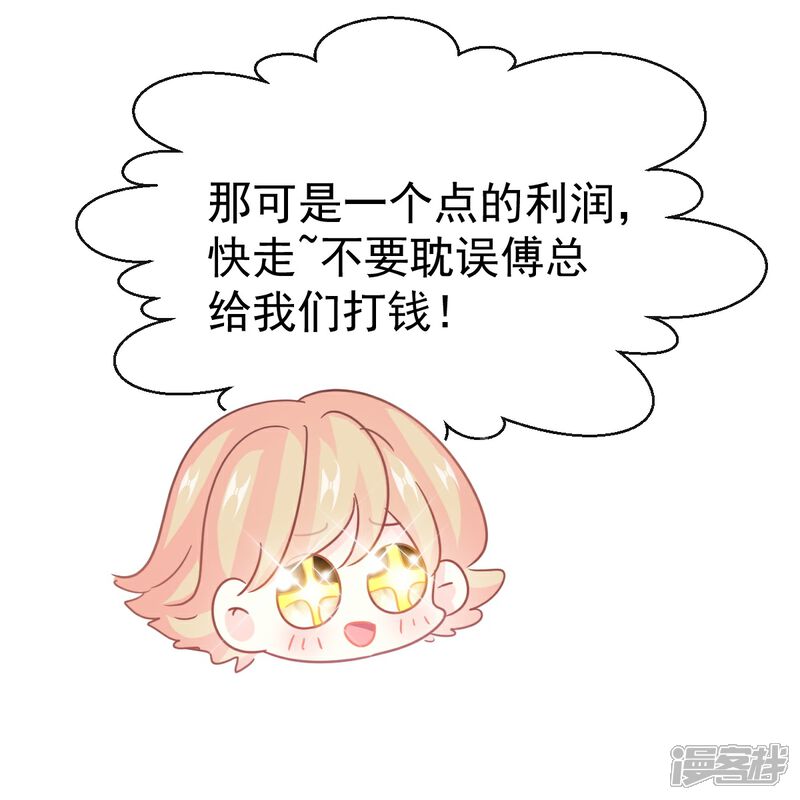 《霸道总裁轻轻爱》第339话 李家二小姐？ 第5页