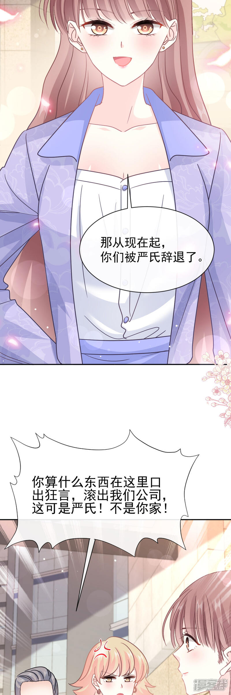 《霸道总裁轻轻爱》第338话 这里就是她家 第18页