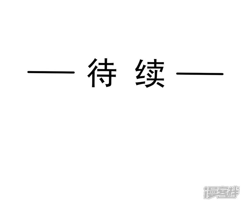《霸道总裁轻轻爱》第338话 这里就是她家 第28页