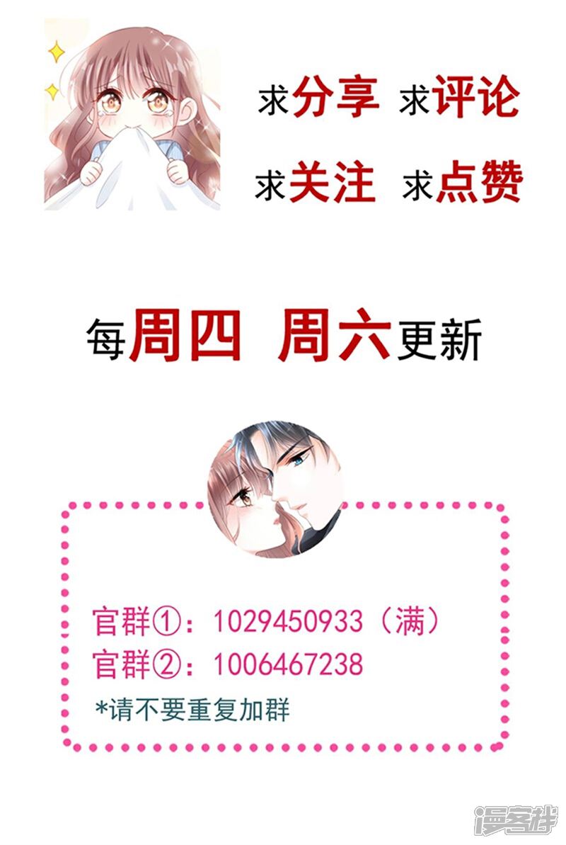 《霸道总裁轻轻爱》第338话 这里就是她家 第30页