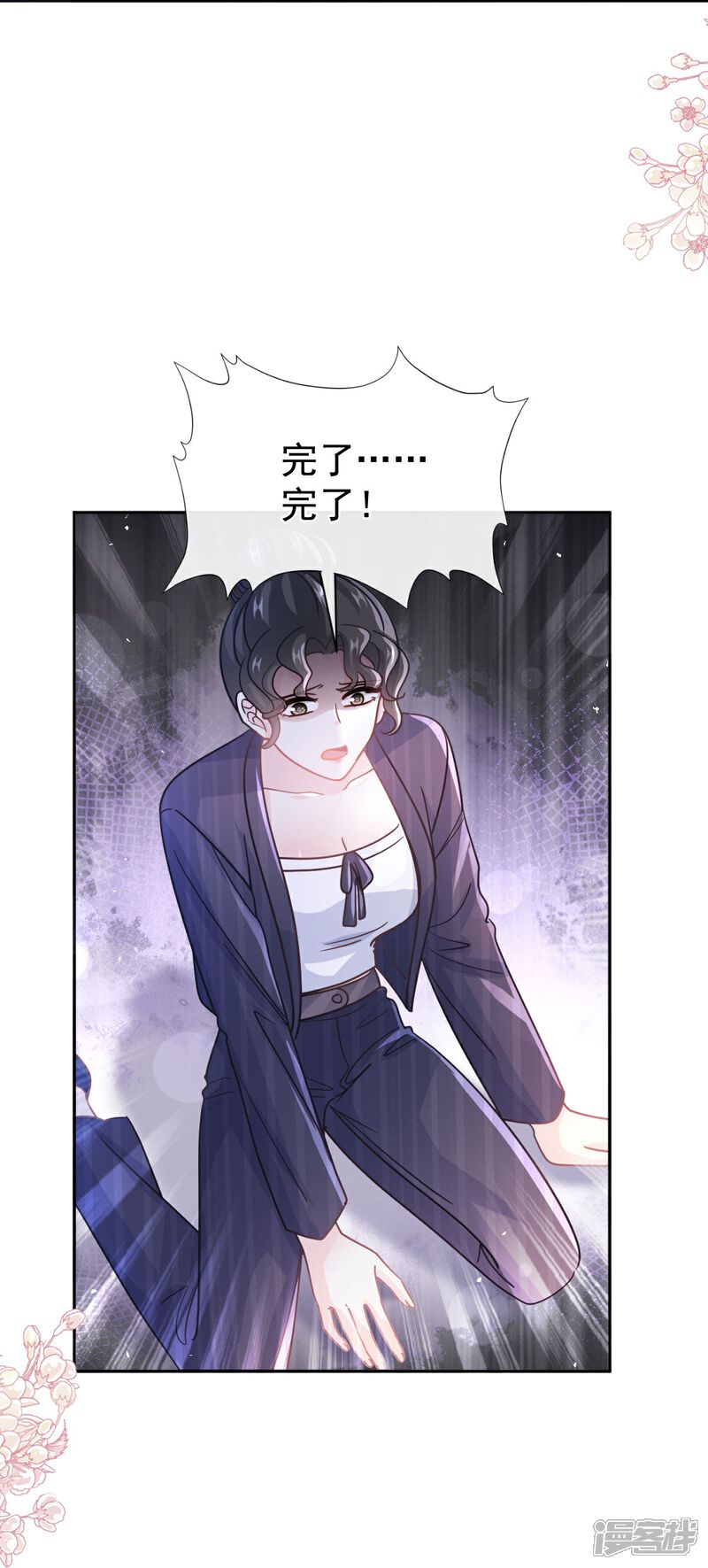 《霸道总裁轻轻爱》第340话 麻烦的人 第11页