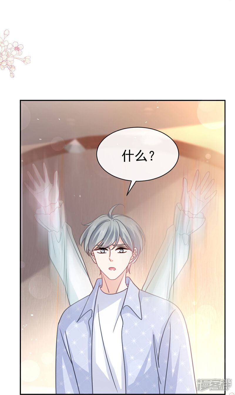 《霸道总裁轻轻爱》第340话 麻烦的人 第22页