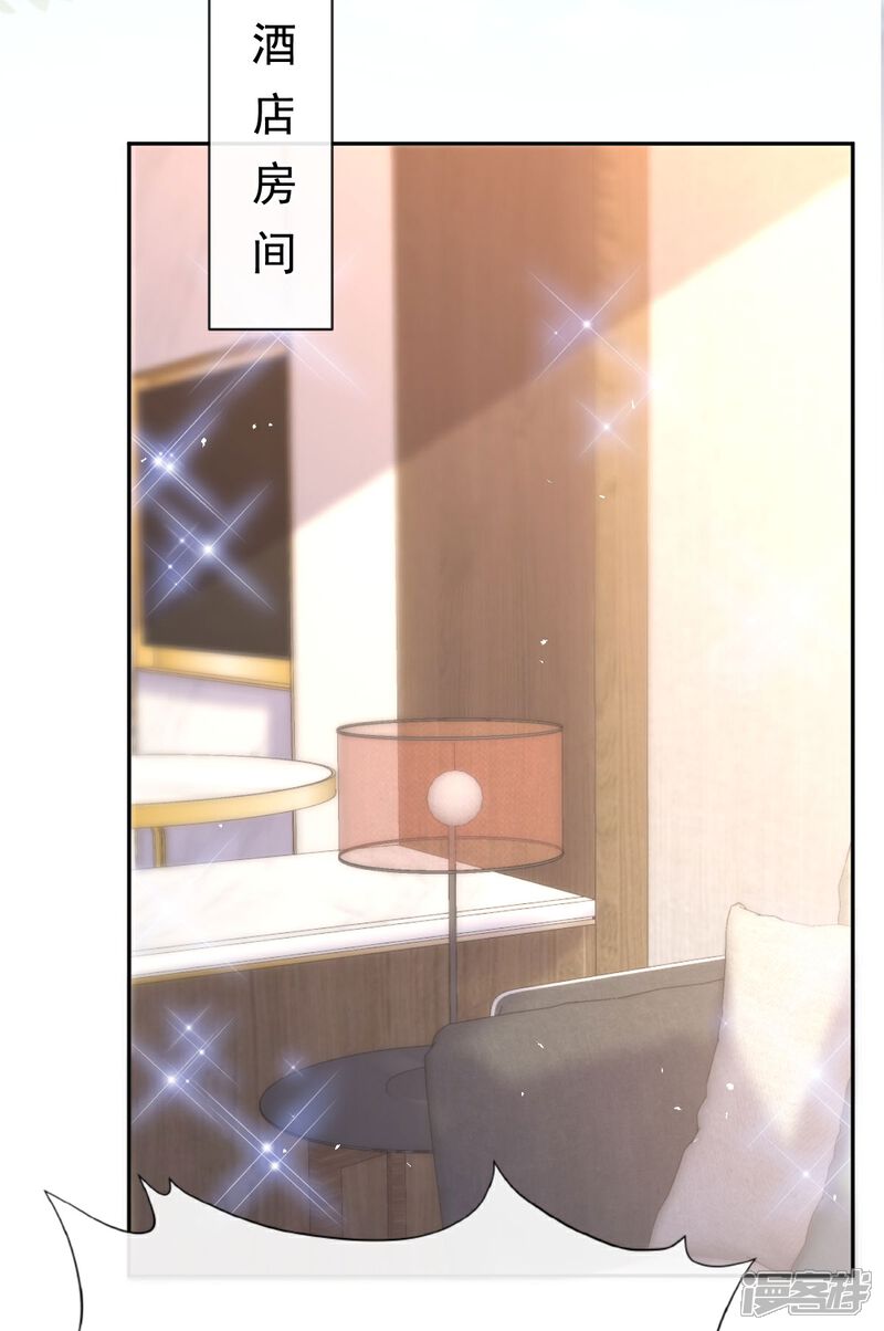 《霸道总裁轻轻爱》第341话 联姻的计划 第17页