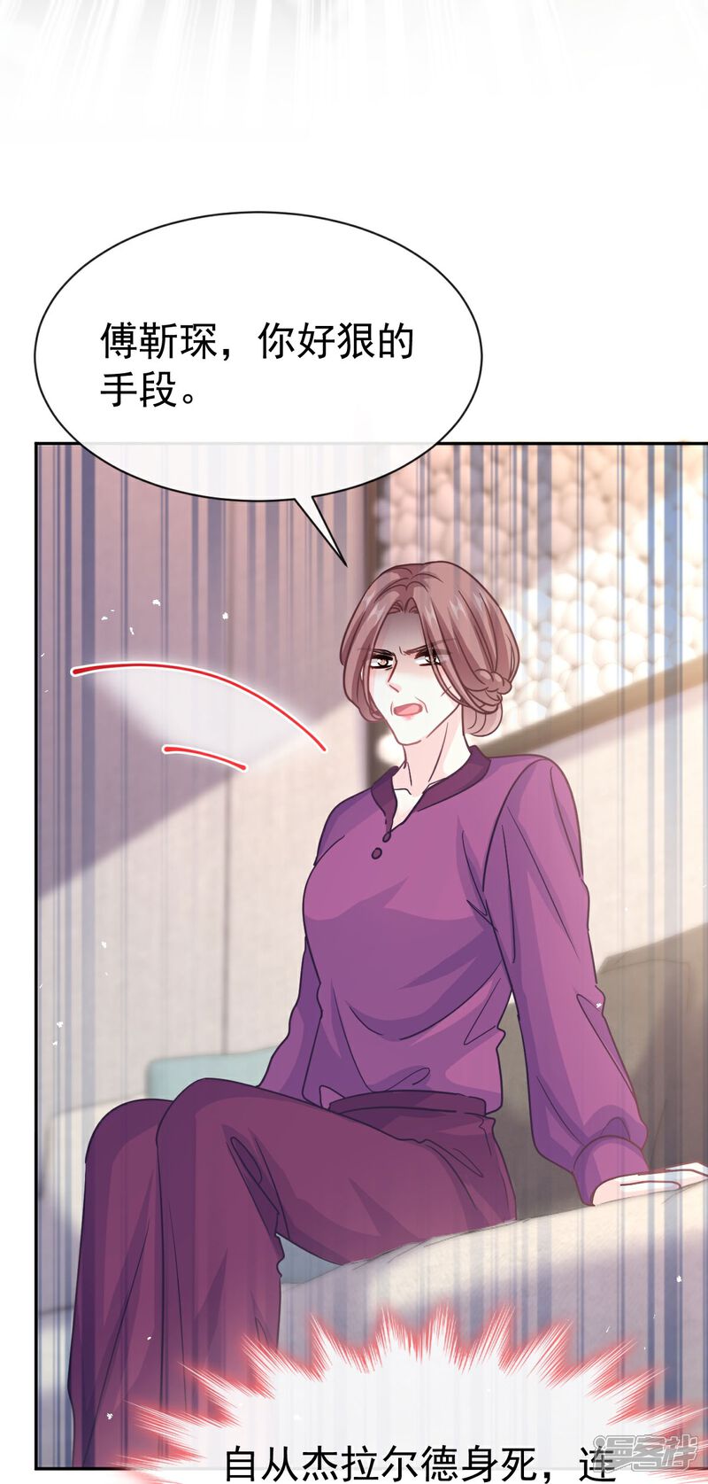 《霸道总裁轻轻爱》第341话 联姻的计划 第19页