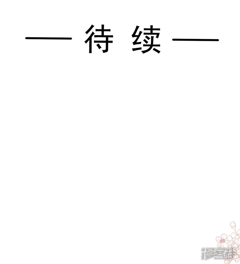 《霸道总裁轻轻爱》第341话 联姻的计划 第27页