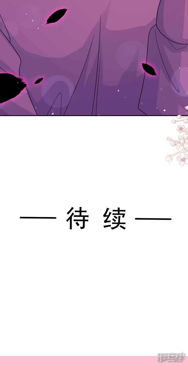 《霸道总裁轻轻爱》第341话 联姻的计划 第32页
