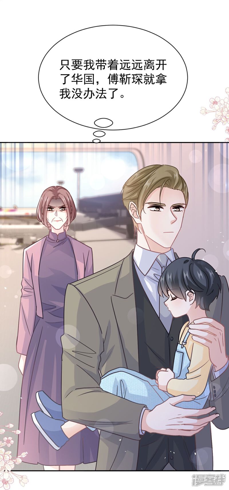 《霸道总裁轻轻爱》第343话 该让你付出代价 第10页