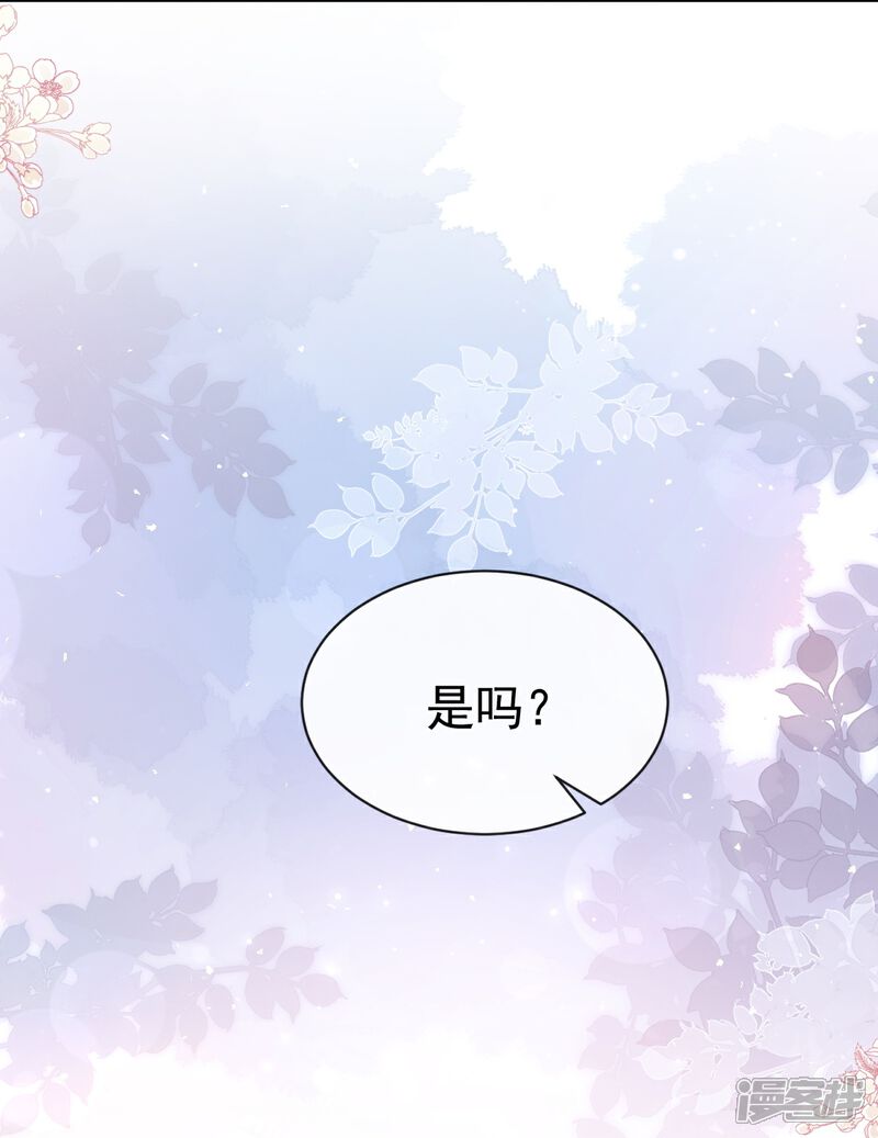《霸道总裁轻轻爱》第343话 该让你付出代价 第13页