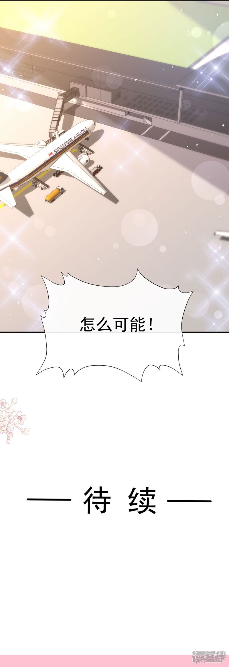 《霸道总裁轻轻爱》第343话 该让你付出代价 第34页