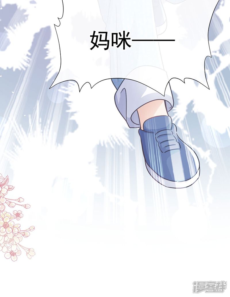 《霸道总裁轻轻爱》第343话 该让你付出代价 第4页
