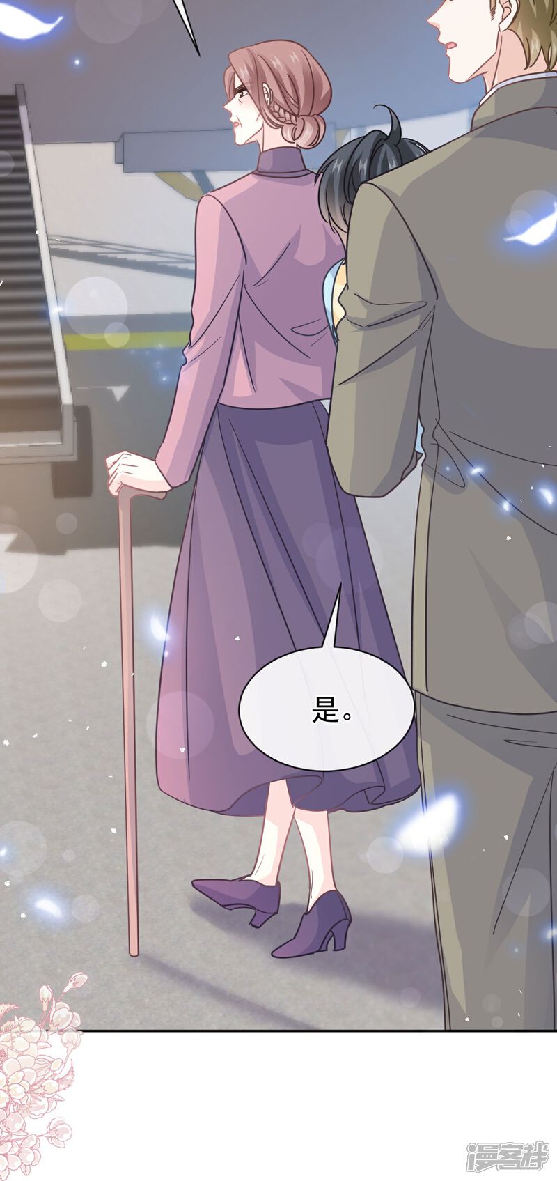 《霸道总裁轻轻爱》第343话 该让你付出代价 第9页
