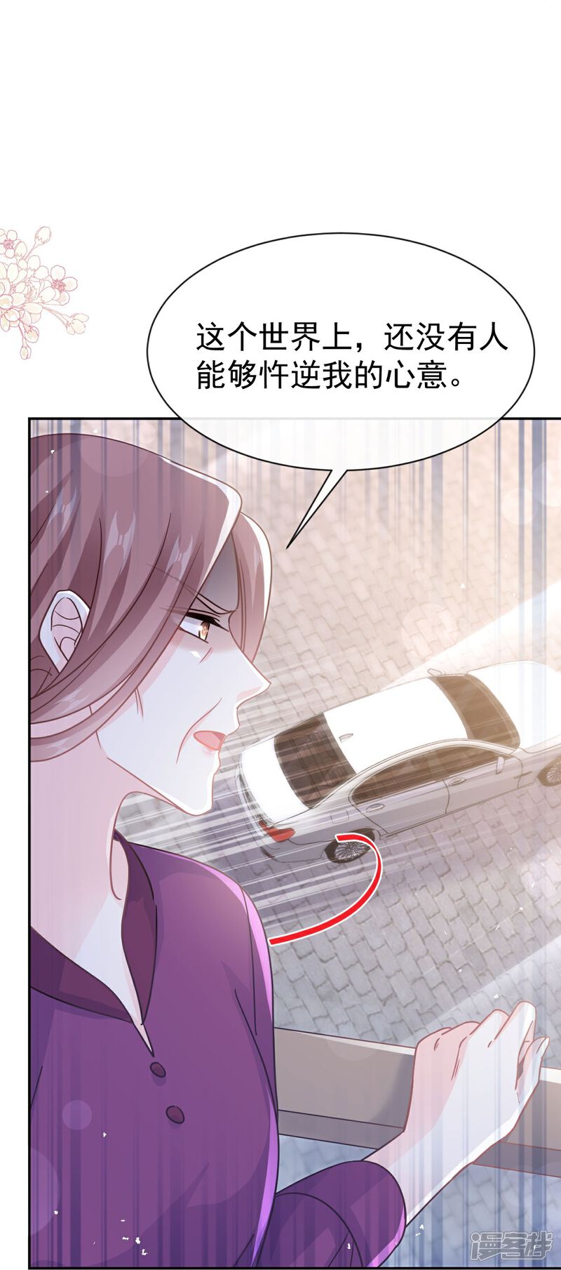 《霸道总裁轻轻爱》第342话 我要做回我自己 第25页