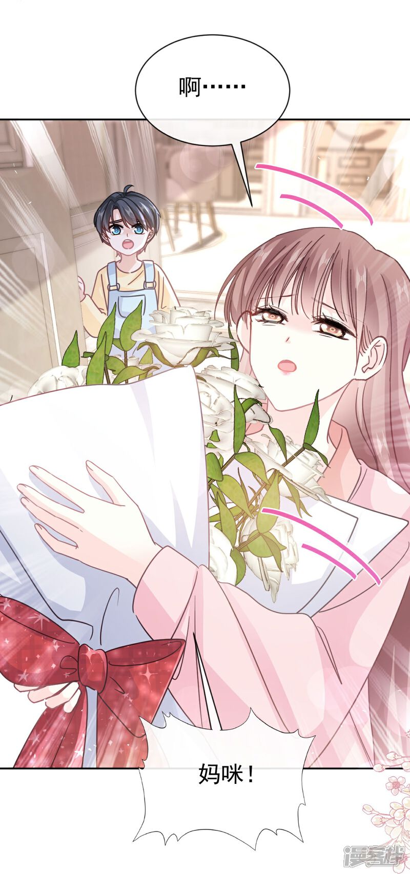 《霸道总裁轻轻爱》第342话 我要做回我自己 第31页