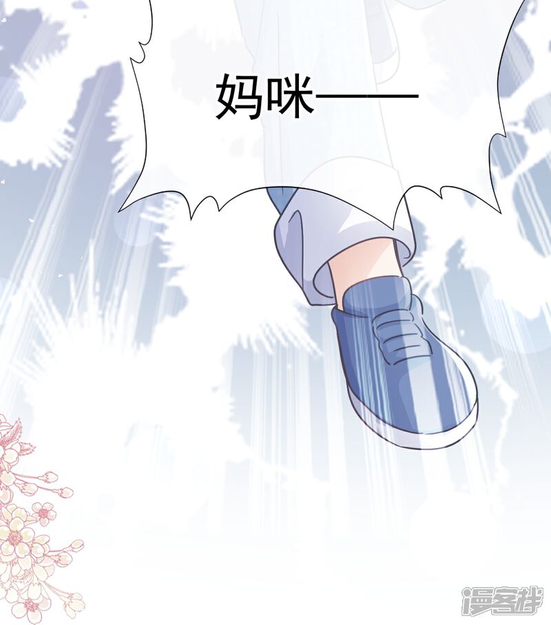 《霸道总裁轻轻爱》第342话 我要做回我自己 第34页