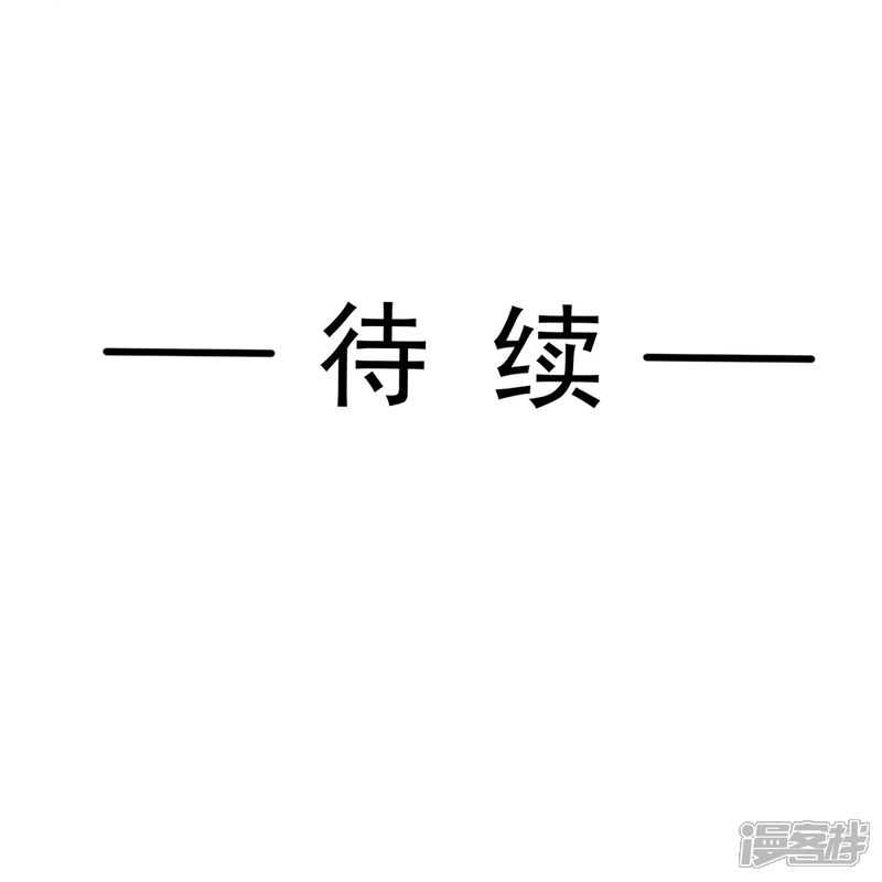 《霸道总裁轻轻爱》第342话 我要做回我自己 第35页