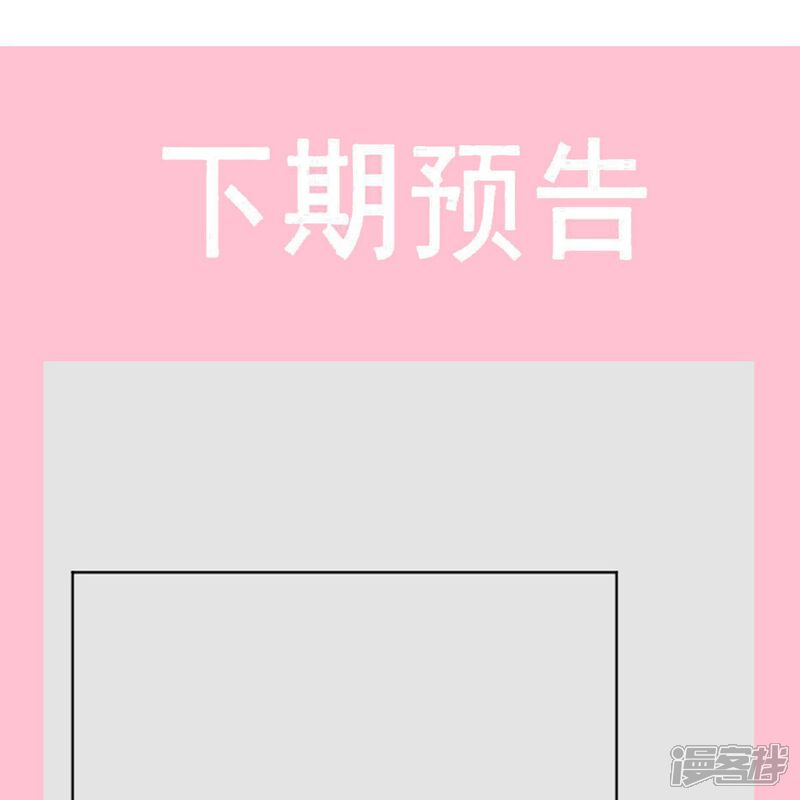 《霸道总裁轻轻爱》第342话 我要做回我自己 第36页