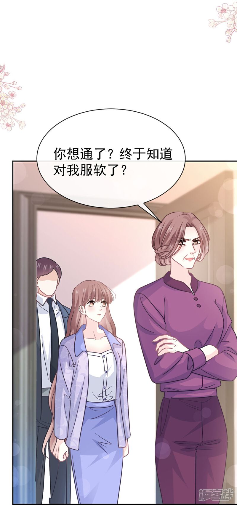 《霸道总裁轻轻爱》第342话 我要做回我自己 第4页