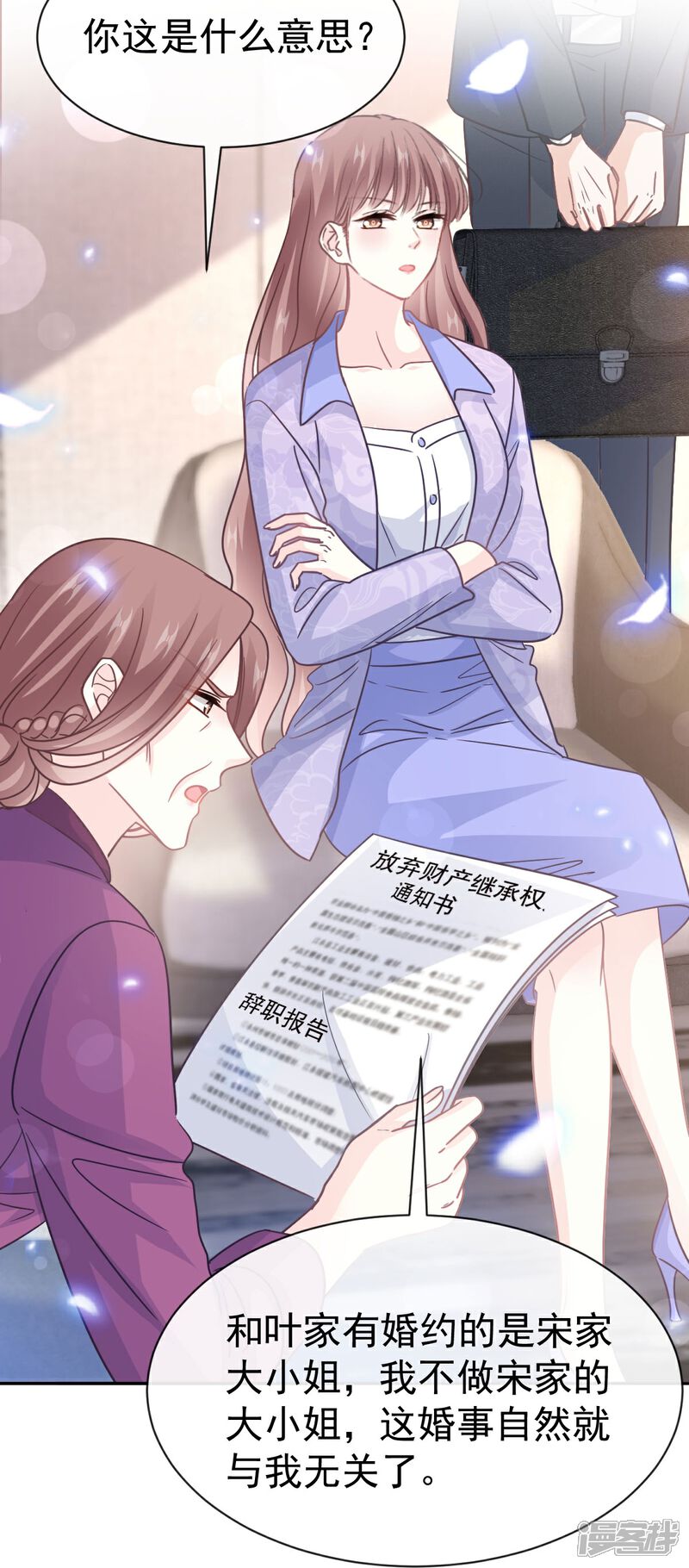 《霸道总裁轻轻爱》第342话 我要做回我自己 第7页