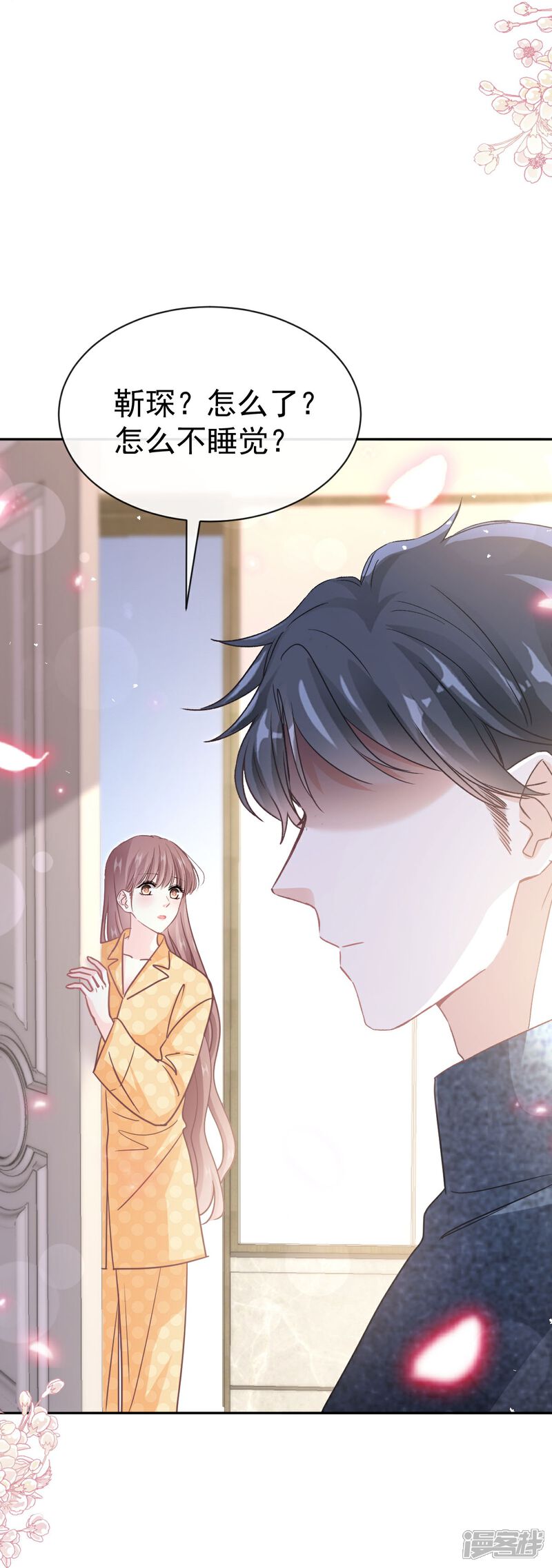 《霸道总裁轻轻爱》第345话 病入膏肓 第11页