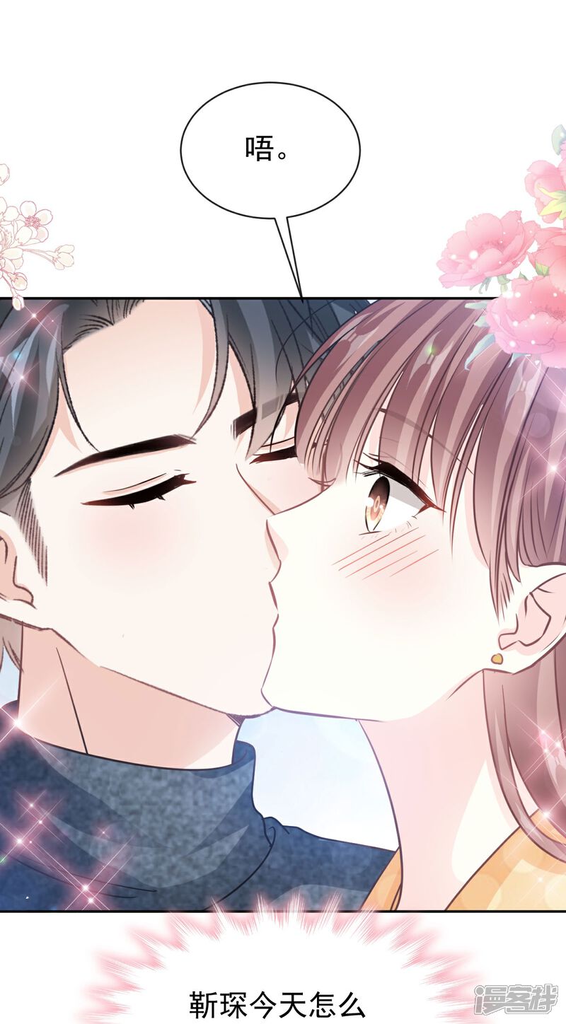 《霸道总裁轻轻爱》第345话 病入膏肓 第14页