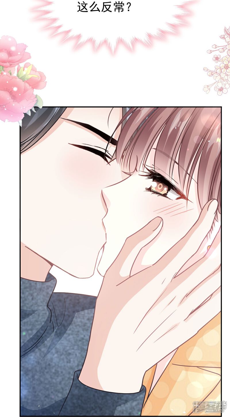 《霸道总裁轻轻爱》第345话 病入膏肓 第15页