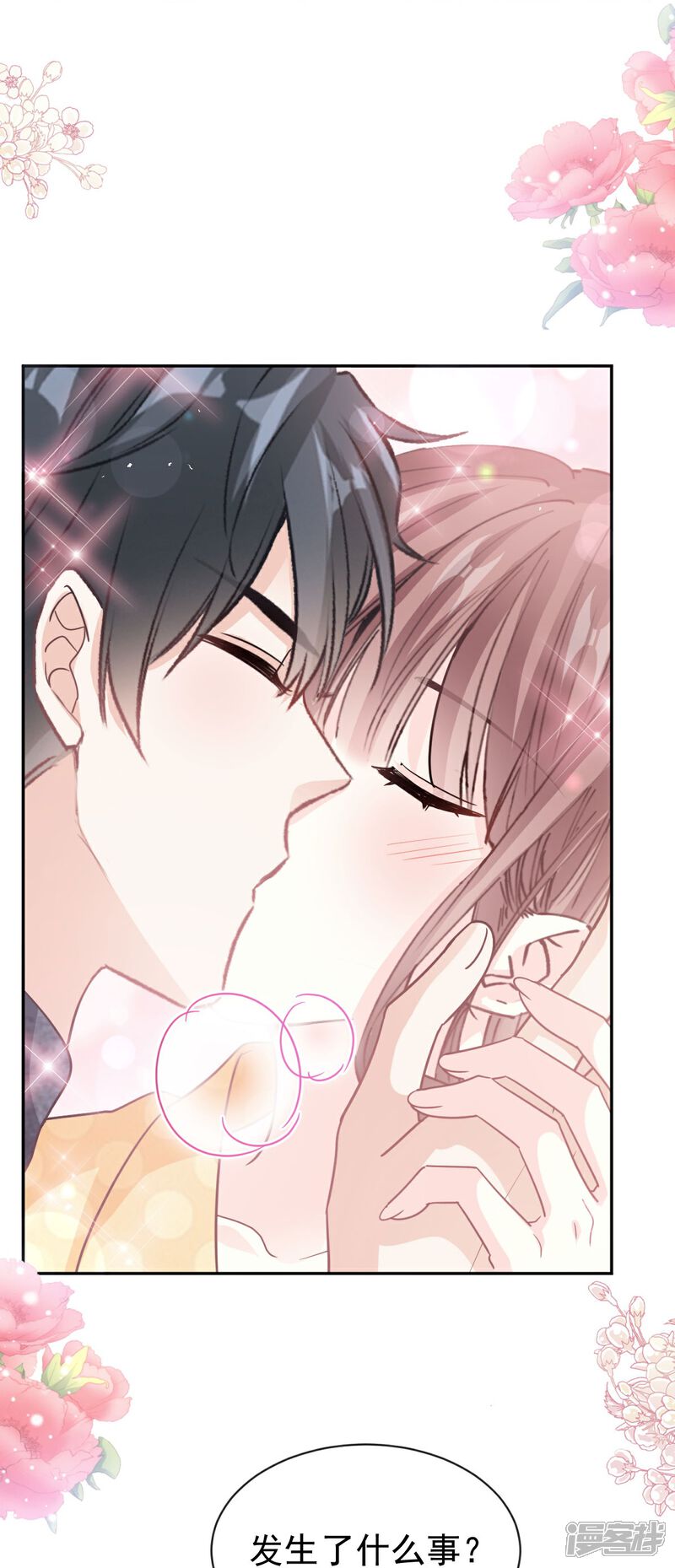 《霸道总裁轻轻爱》第345话 病入膏肓 第16页