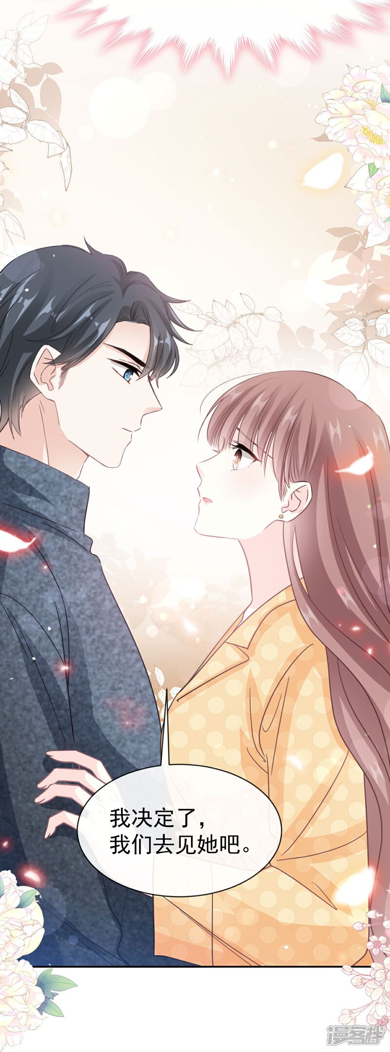 《霸道总裁轻轻爱》第345话 病入膏肓 第20页