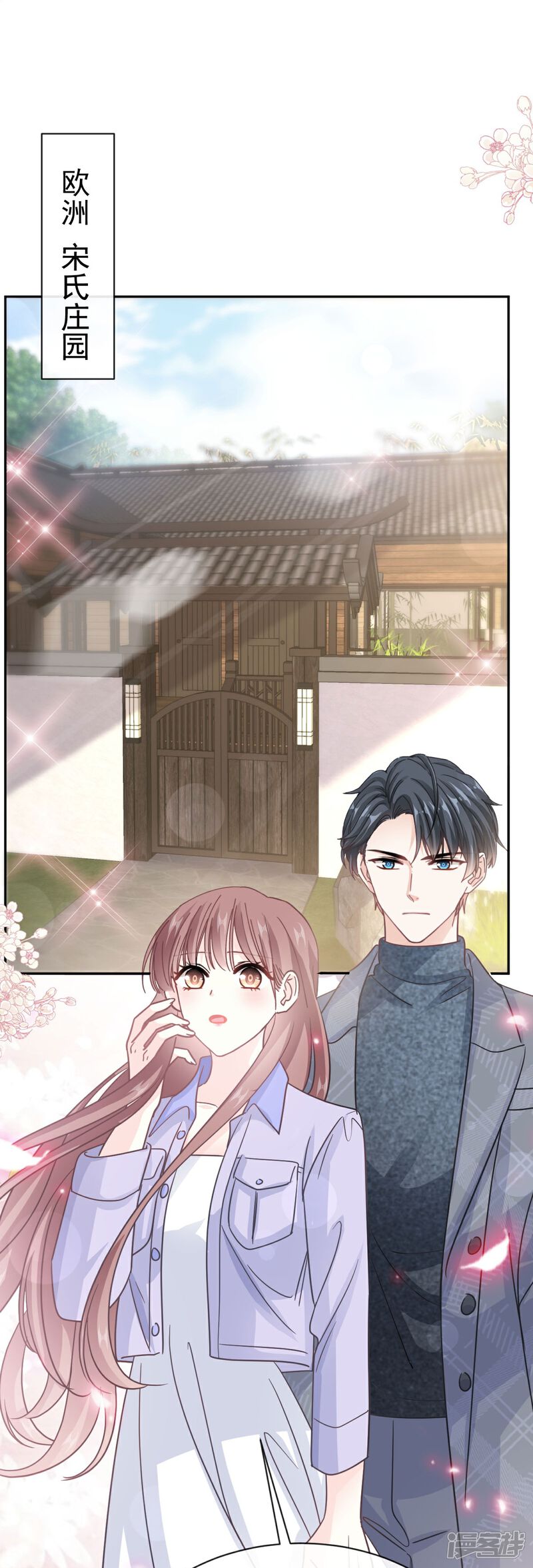 《霸道总裁轻轻爱》第345话 病入膏肓 第21页