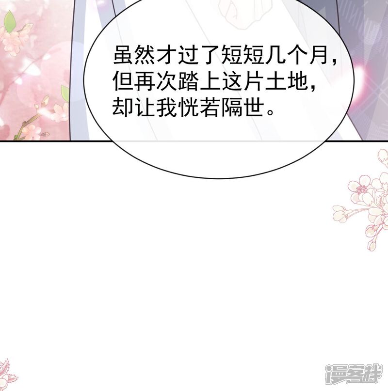 《霸道总裁轻轻爱》第345话 病入膏肓 第22页