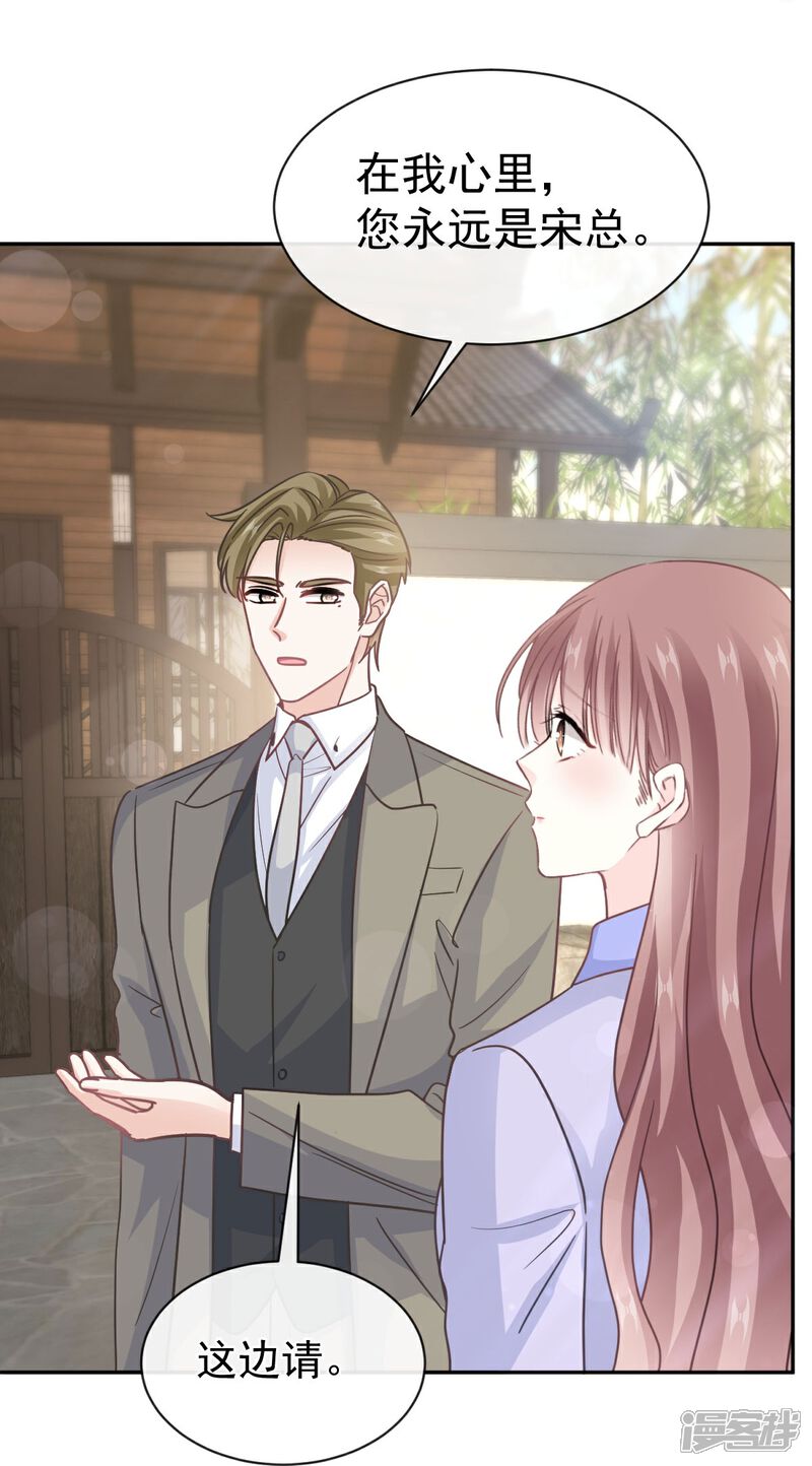 《霸道总裁轻轻爱》第345话 病入膏肓 第24页