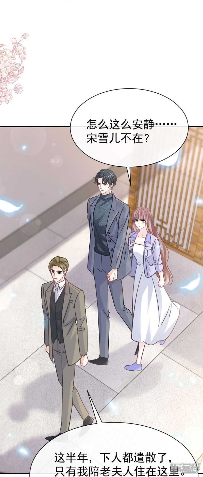 《霸道总裁轻轻爱》第345话 病入膏肓 第25页