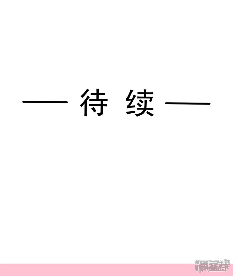 《霸道总裁轻轻爱》第345话 病入膏肓 第36页