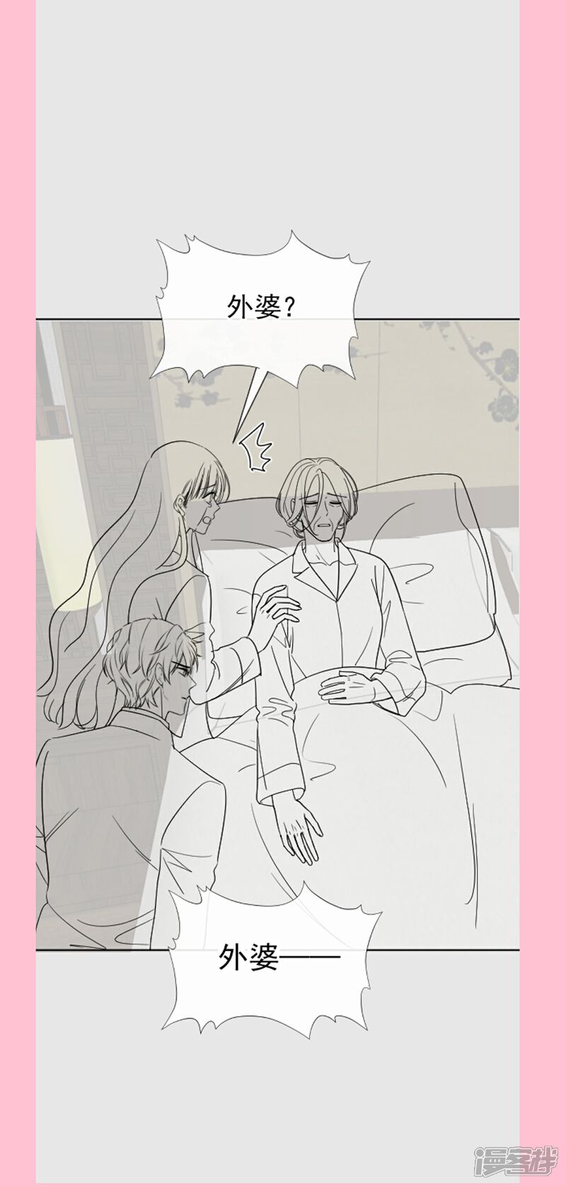 《霸道总裁轻轻爱》第345话 病入膏肓 第38页