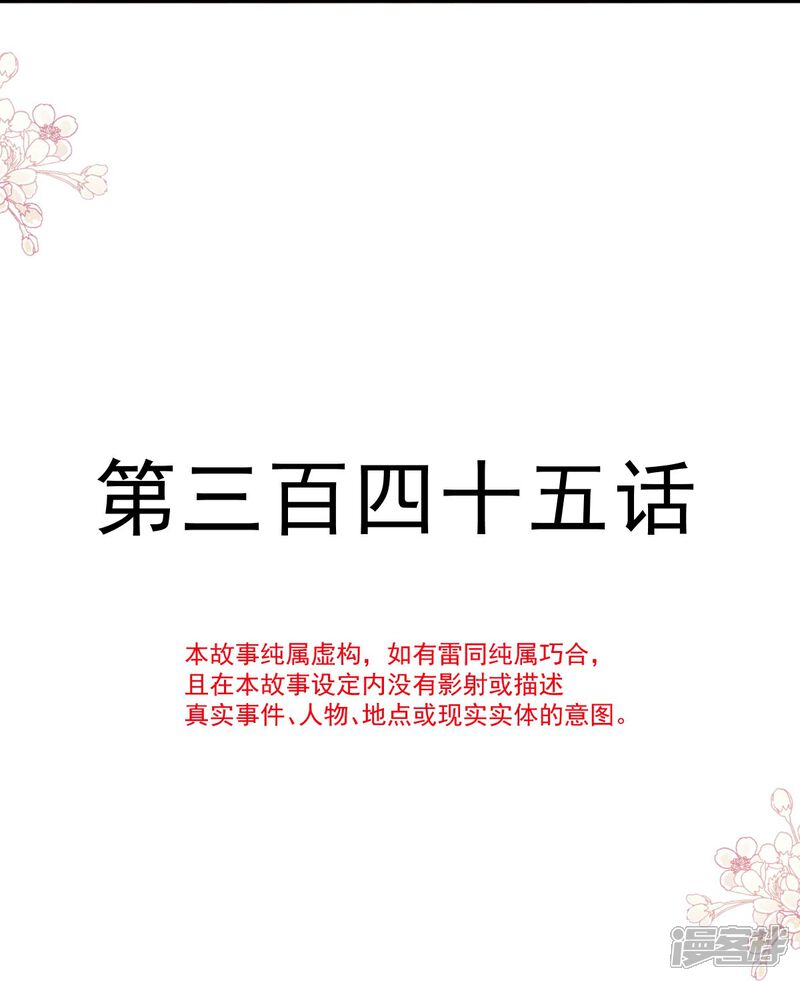 《霸道总裁轻轻爱》第345话 病入膏肓 第4页