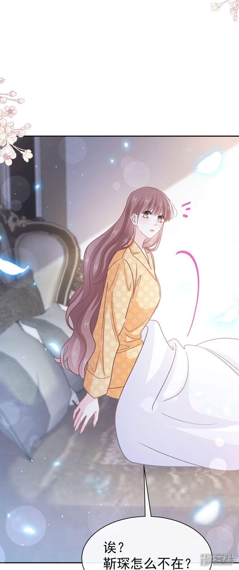 《霸道总裁轻轻爱》第345话 病入膏肓 第8页