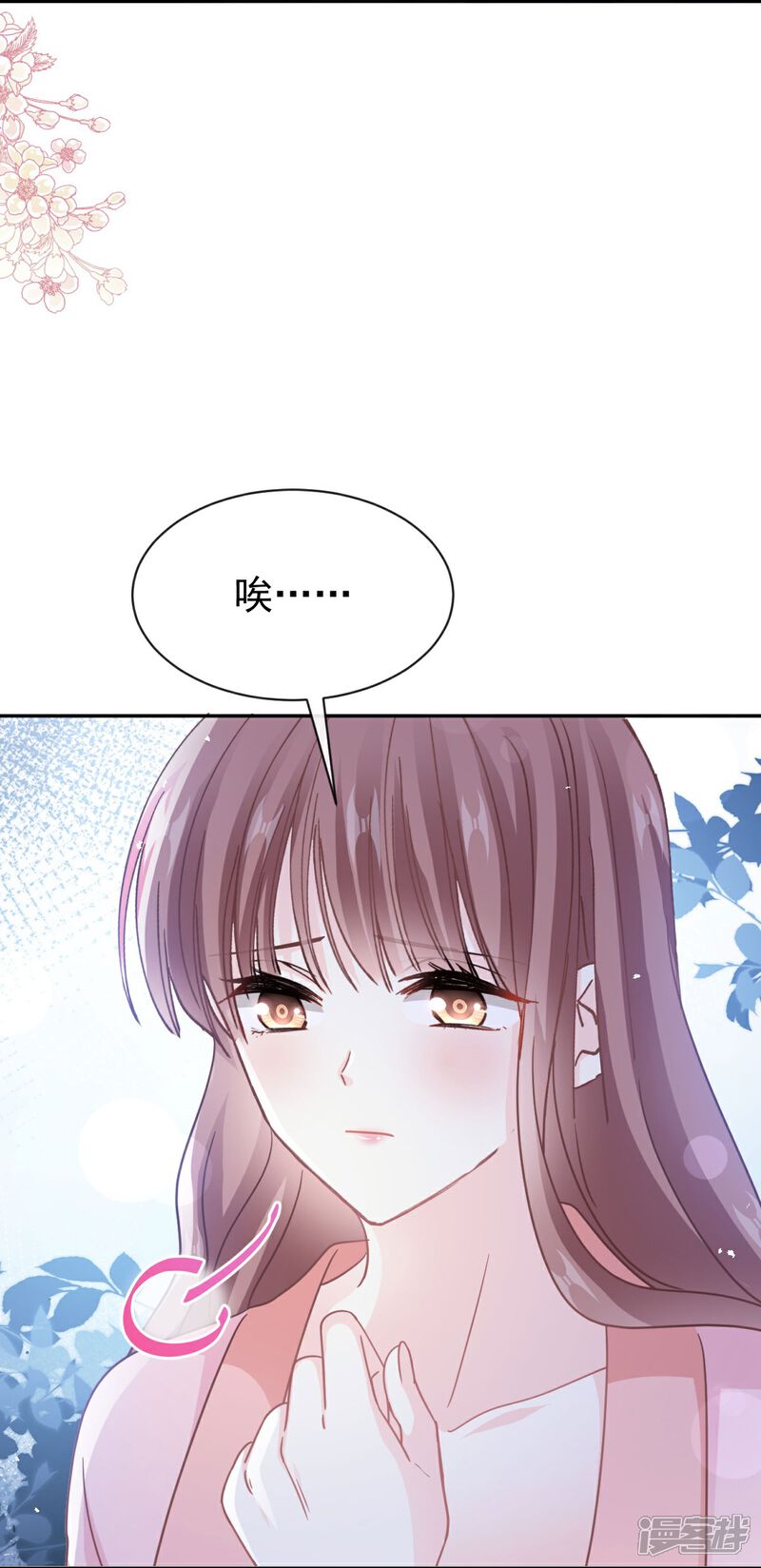 《霸道总裁轻轻爱》第344话 退婚 第11页