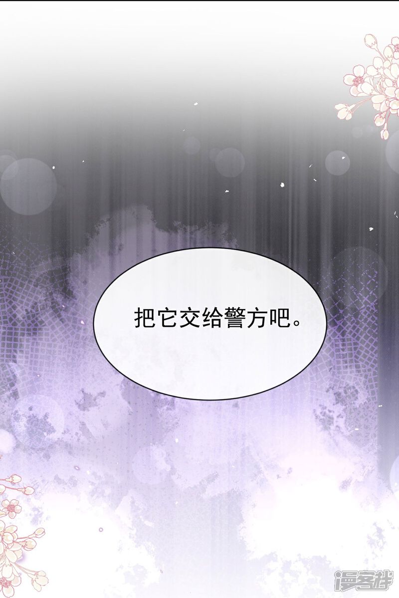 《霸道总裁轻轻爱》第344话 退婚 第12页