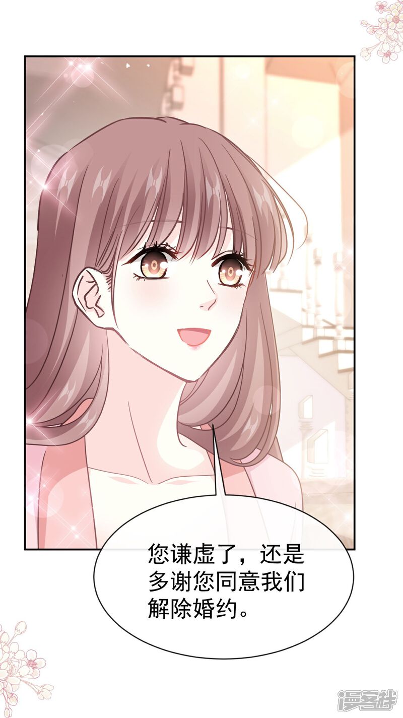 《霸道总裁轻轻爱》第344话 退婚 第16页