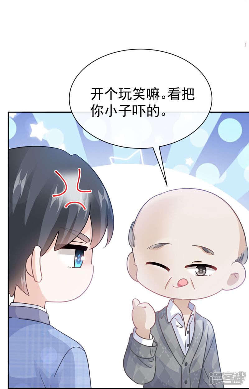 《霸道总裁轻轻爱》第344话 退婚 第18页