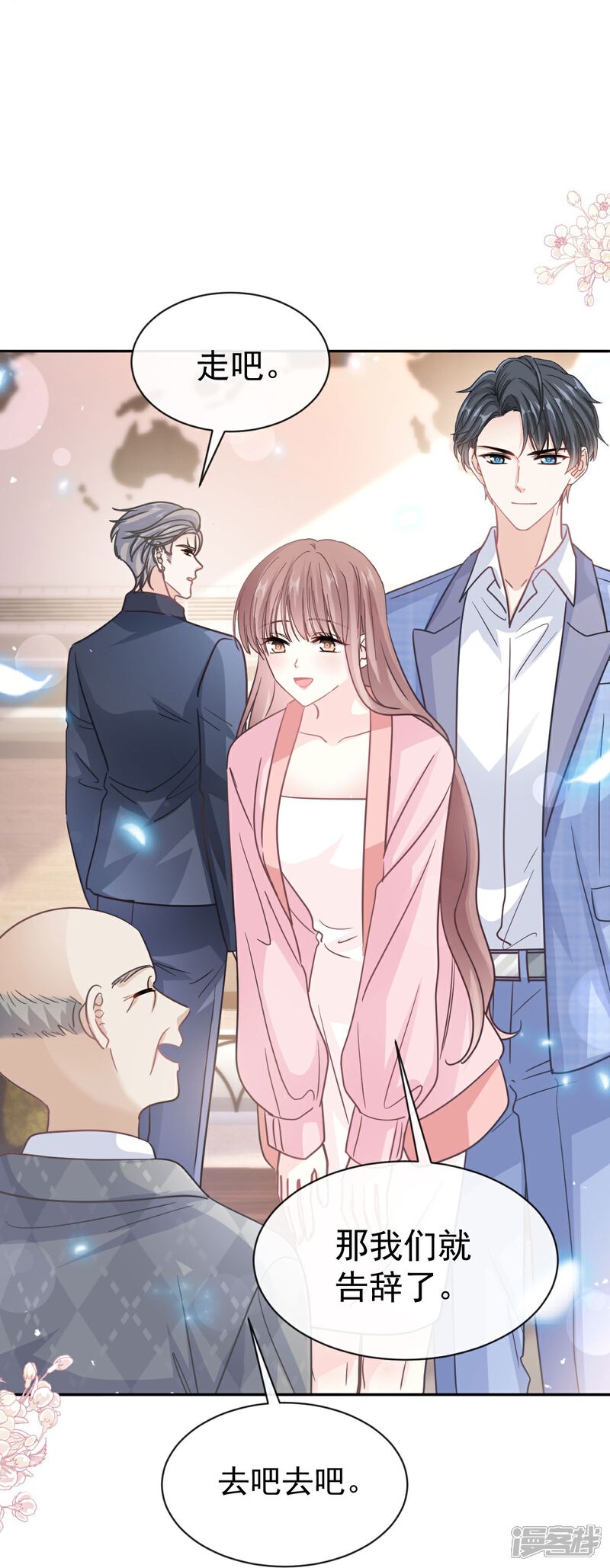 《霸道总裁轻轻爱》第344话 退婚 第22页