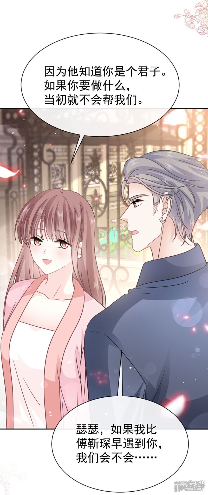 《霸道总裁轻轻爱》第344话 退婚 第24页