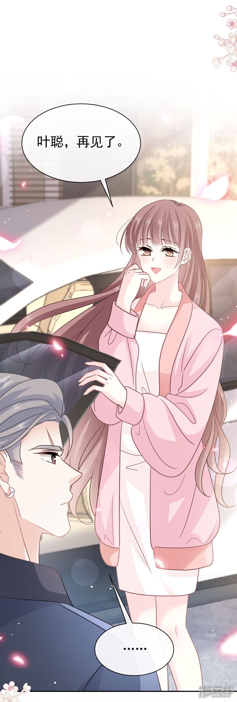 《霸道总裁轻轻爱》第344话 退婚 第29页
