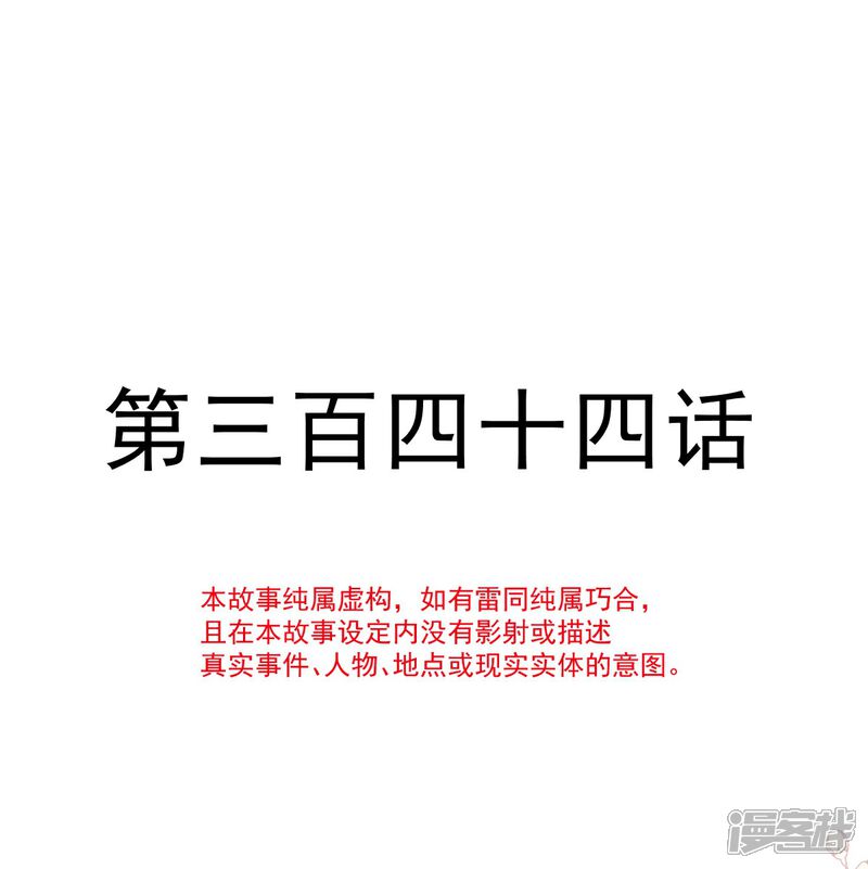 《霸道总裁轻轻爱》第344话 退婚 第2页