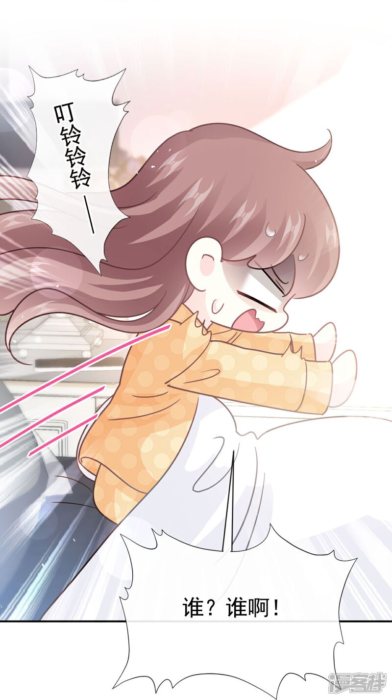 《霸道总裁轻轻爱》第344话 退婚 第33页
